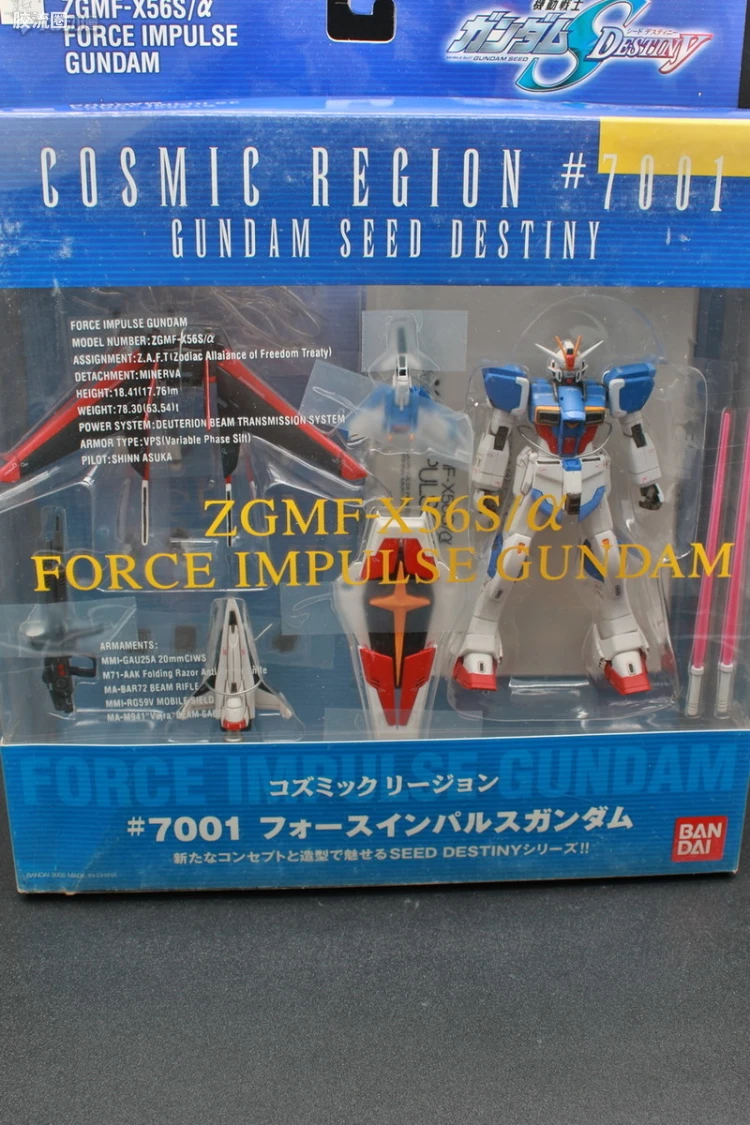 GUNDAM FIX FIGURATION COSMIC REGION #7001 威力型脉冲高达