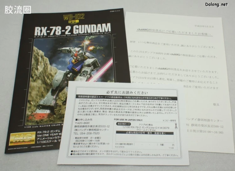 MG 限定电镀版 RX-78-2 OYW Ver. CLUB MG限定 银色版 - 图片