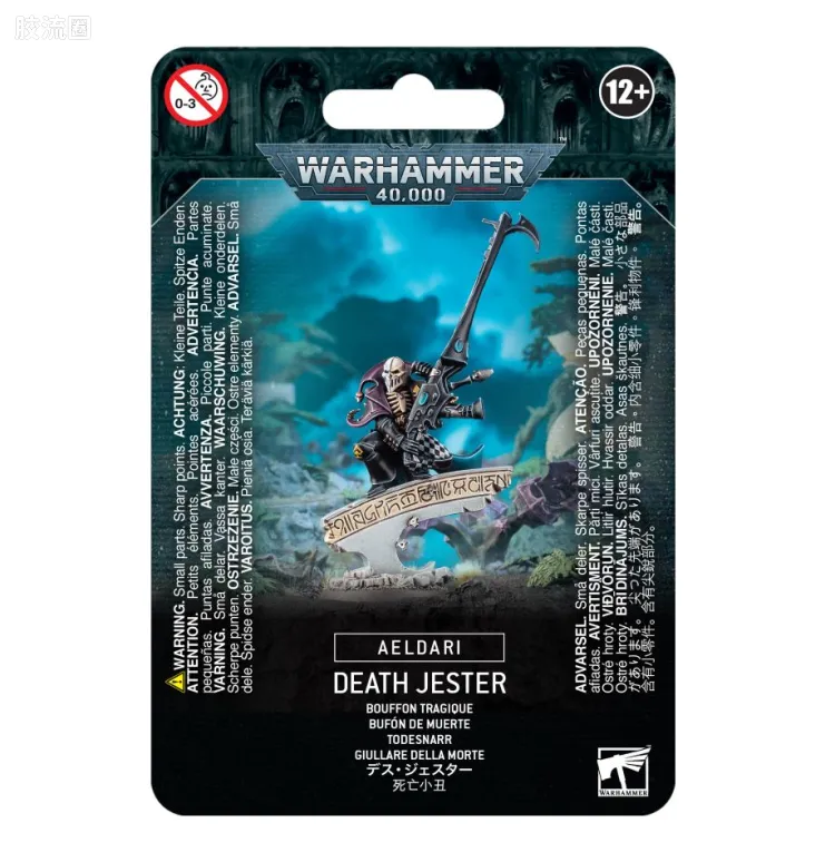 战锤40K Harlequin 丑角 7版 死亡小丑