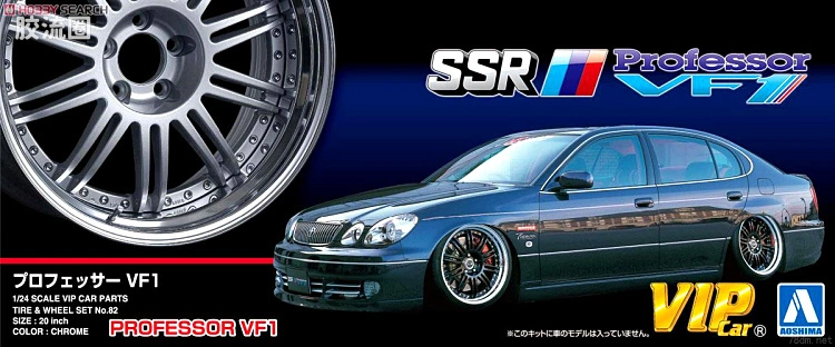 青岛社汽车拼装模型系列 1/24 VIPCAR配件 82 PROFESSOR VF1 20寸轮胎04643