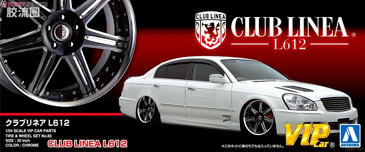 青岛社汽车拼装模型系列 1/24 VIPCAR配件 83 CLUB LINEA L612 20寸轮胎04644