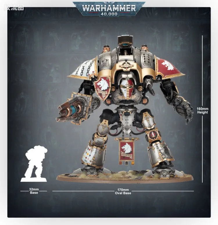 战锤40K Imperial Knights 帝国骑士 8版 教导骑士·狼王号