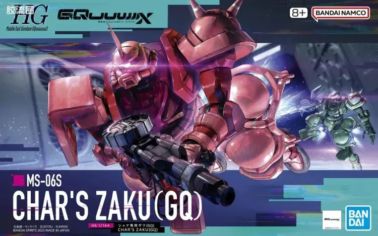 HG GQuuuuuuX系列 GQuuuuuuX普通版 11 夏亚专用扎古 (GQ) - 图片