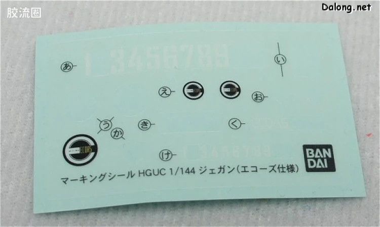 HGUC 普通版 h123 杰刚(ECOAS式样) - 图片