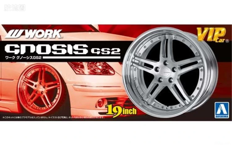92 Work Gnosis GS2 19寸轮毂00906