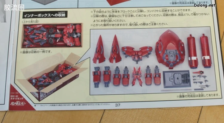 HGUC 普通版 h181 NZ-999 新吉恩号 - 图片