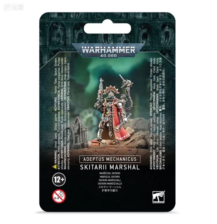 战锤40K Adeptus Mechanicus 机械修会 9版 护教军元帅