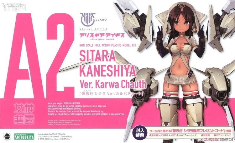 女神装置 机战少女爱丽丝 A2 兼志谷星 Ver. 女儿节