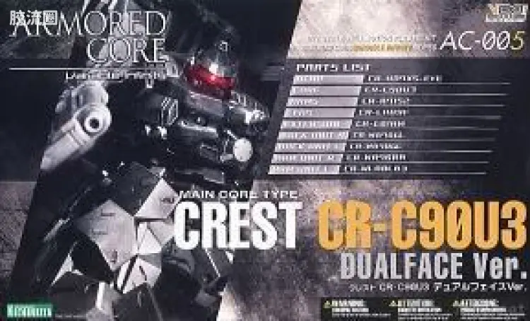 寿屋装甲核心 AC版 AC-005 Crest CR-C90U3 Dualface版
