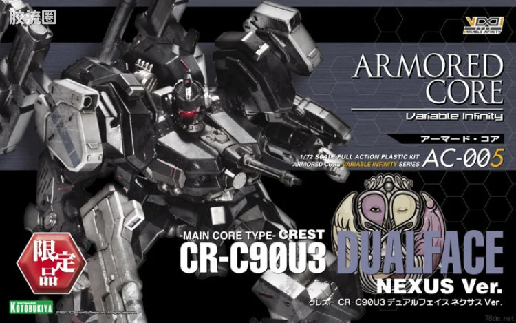 寿屋装甲核心 AC版 AC-005 Crest CR-C90U3 静冈限定品