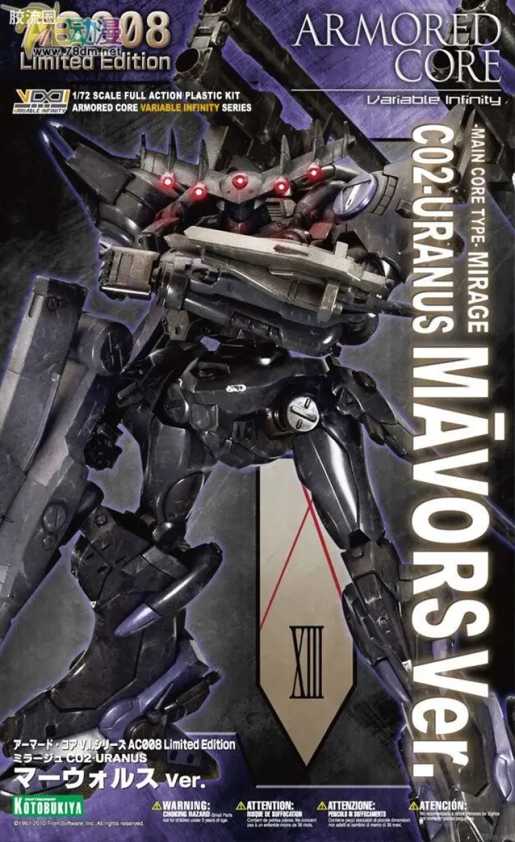 寿屋装甲核心 AC版 AC-008 c02-uranus mavors限定