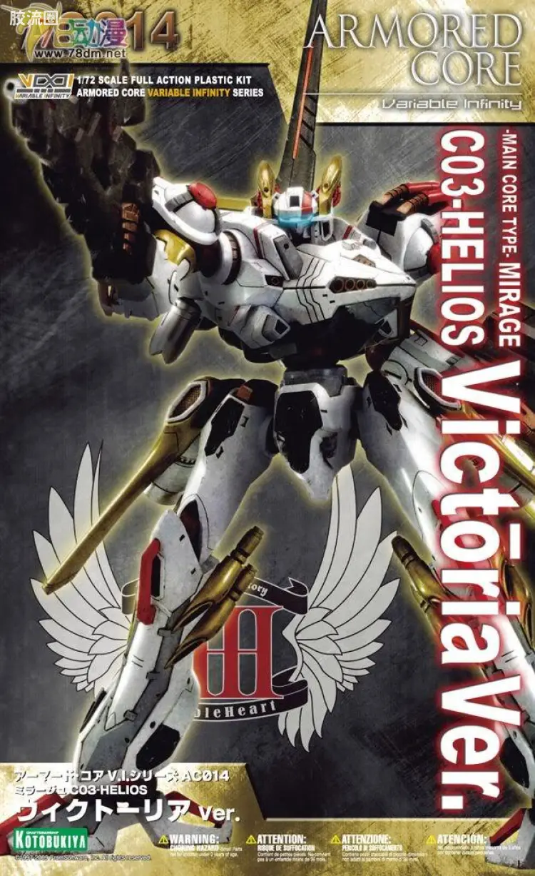 寿屋装甲核心 AC版 AC-014 co3-helios victoriaver.