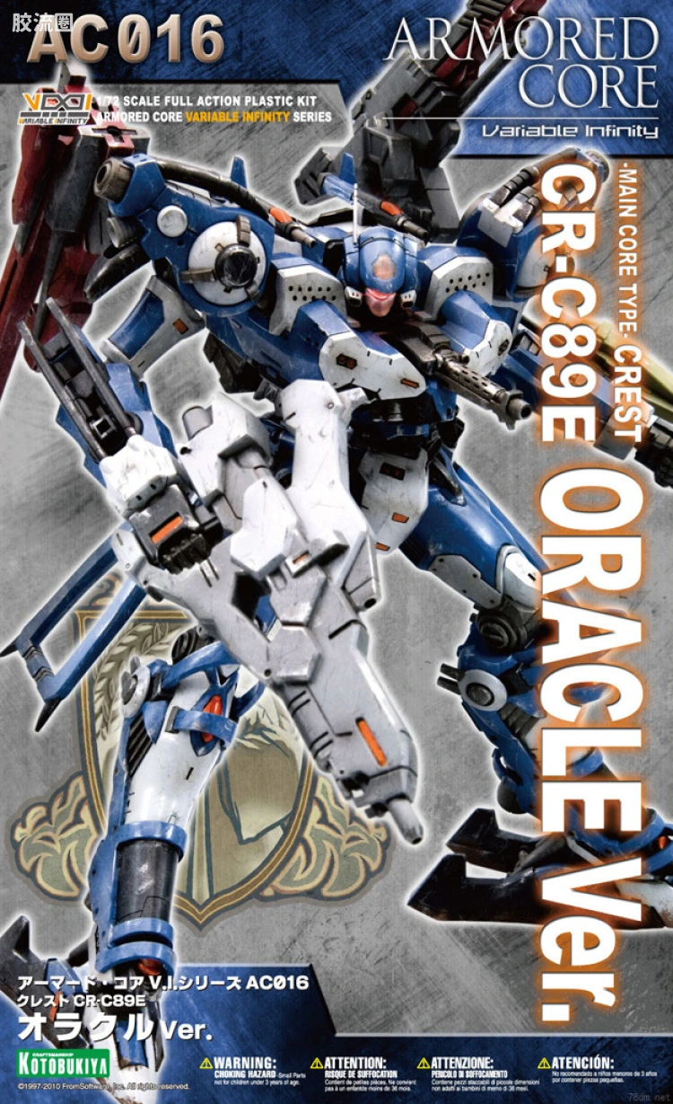 寿屋装甲核心 AC版 AC-016 CREST CR-C89E Oracle Ver.