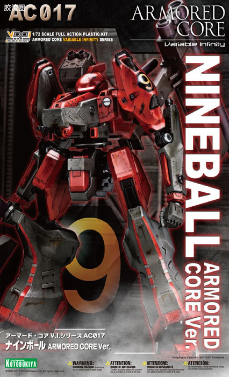 寿屋装甲核心 AC版 AC-017 Nineball ARMORED CORE Ver