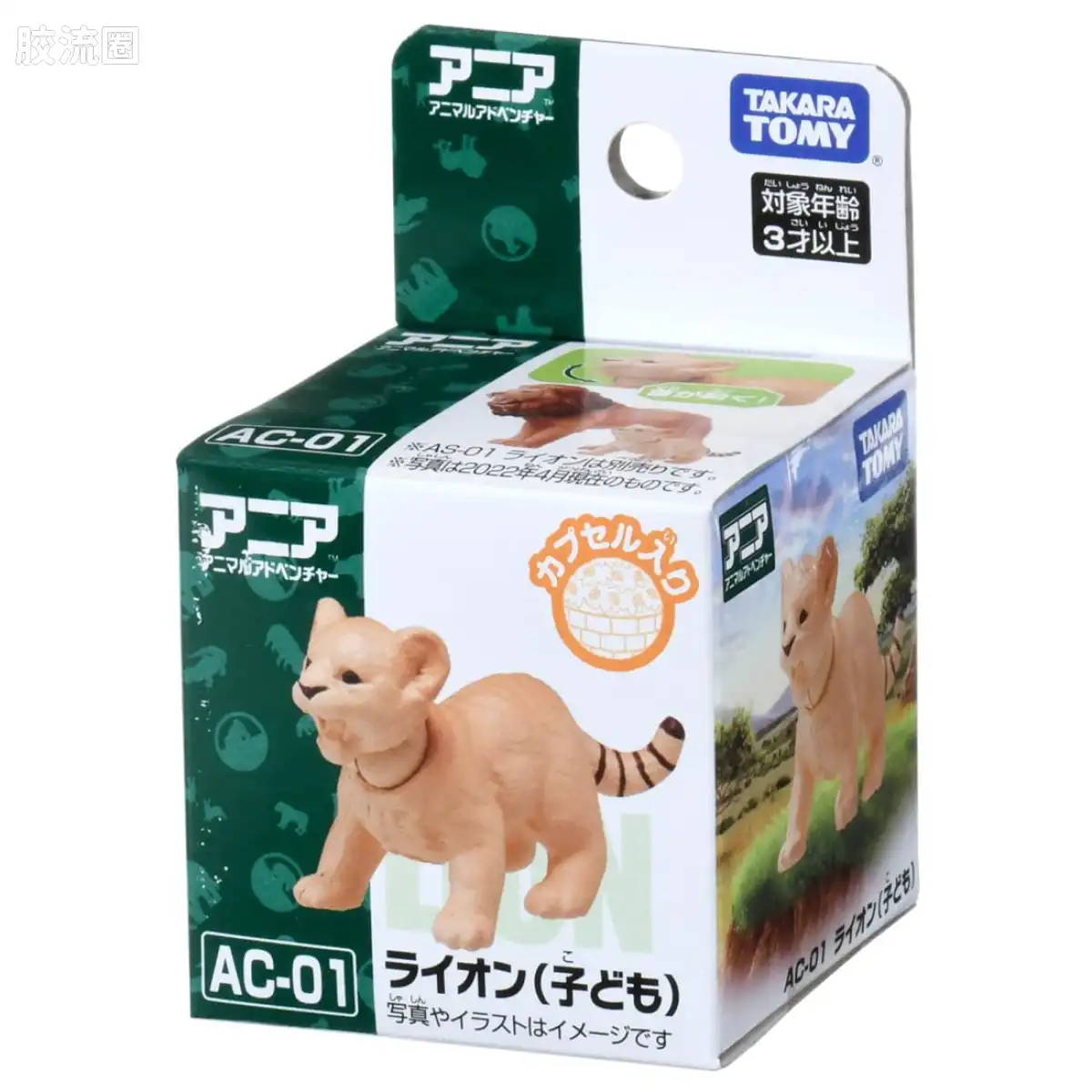 动起来的动物图鉴 动物冒险 AC系列 AC-01 狮子(幼狮)