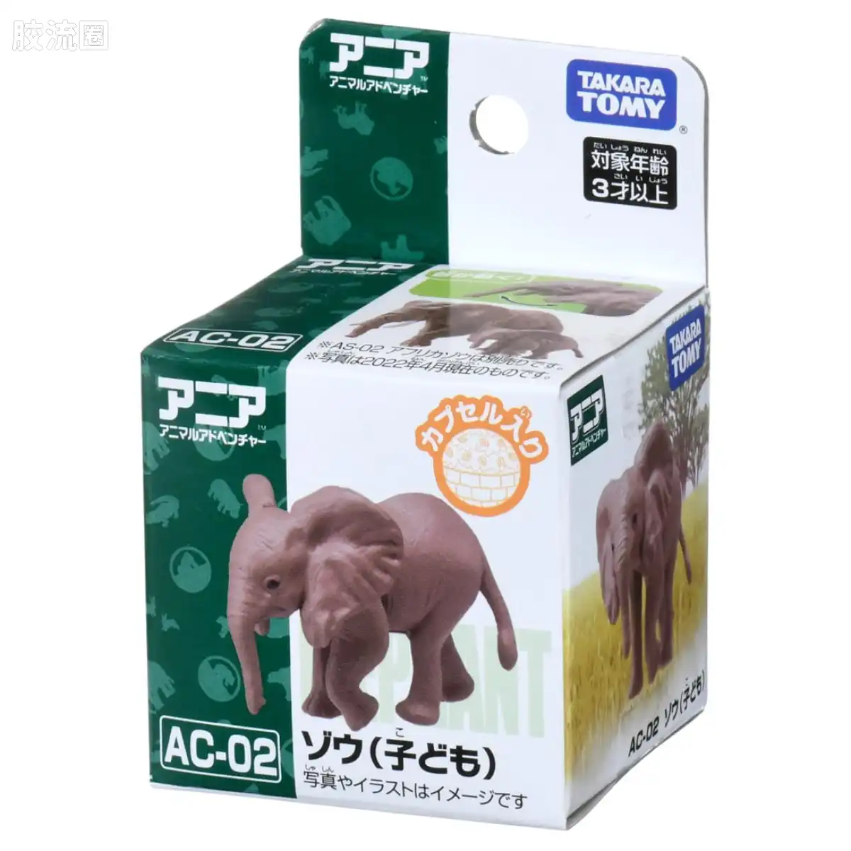 动起来的动物图鉴 动物冒险 AC系列 AC-02 象(幼象)