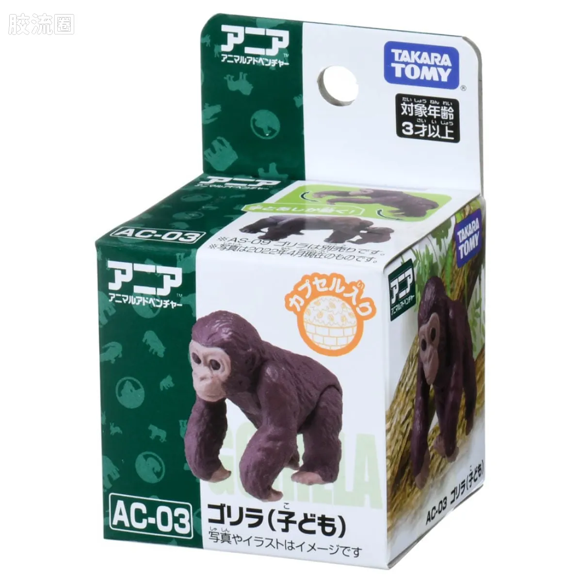 动起来的动物图鉴 动物冒险 AC系列 AC-03 猩猩(小猩猩)