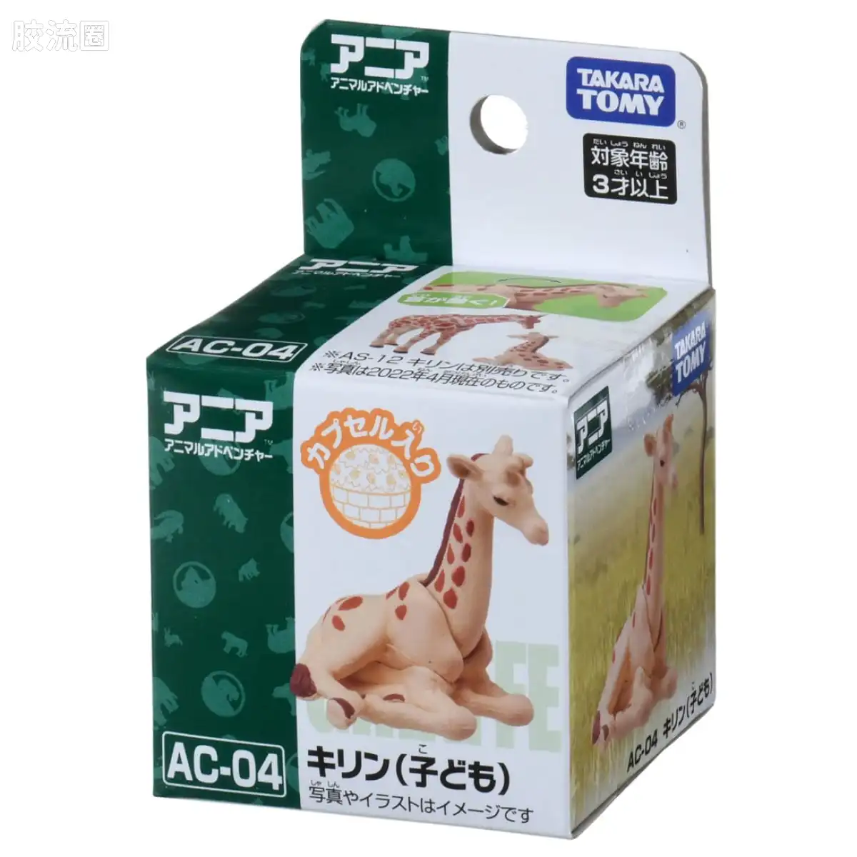 动起来的动物图鉴 动物冒险 AC系列 AC-04 长颈鹿(小长颈鹿)
