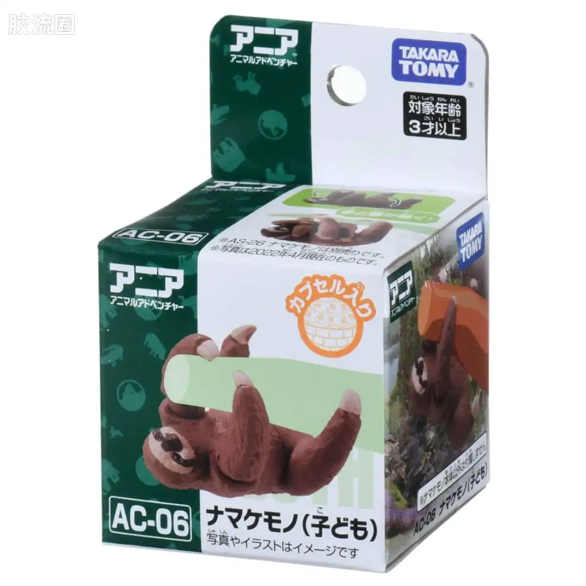 动起来的动物图鉴 动物冒险 AC系列 AC-06 树懒(幼崽)