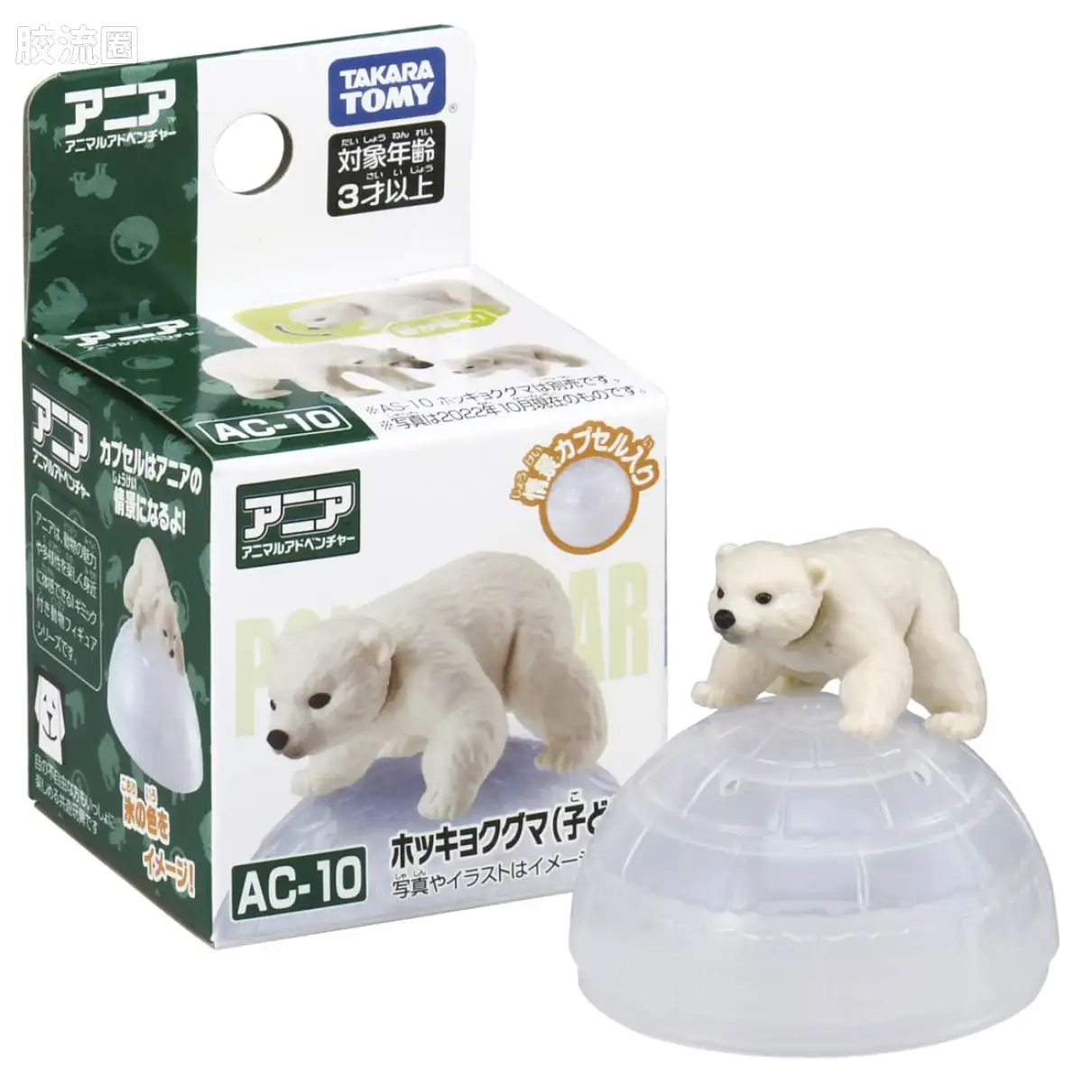 动起来的动物图鉴 动物冒险 AC系列 AC-10 北极熊(幼崽)