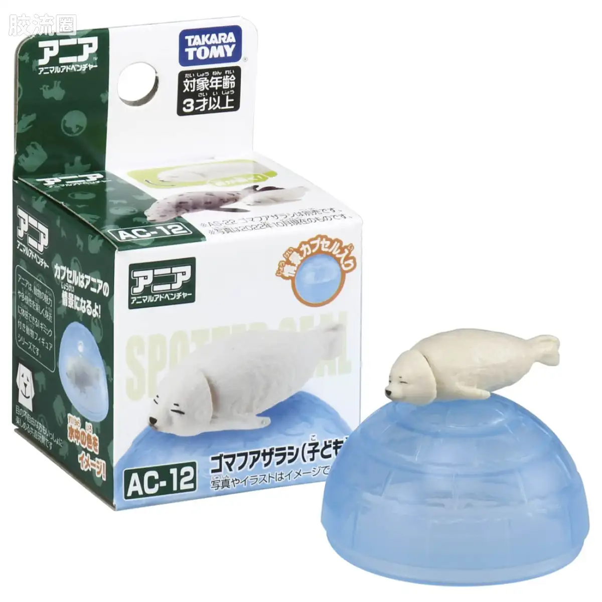 动起来的动物图鉴 动物冒险 AC系列 AC-12 海豹(幼崽)
