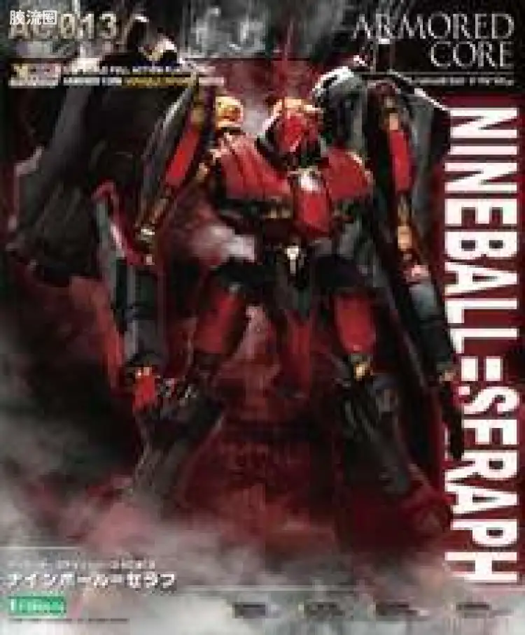 寿屋装甲核心 AC版 AC-O13 NINEBALL=SERAPH