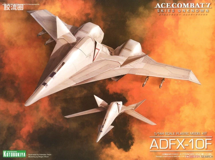 寿屋综合拼装模型系列 皇牌空战 ADFX-10F