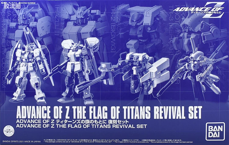 HGUC 网络限定版 ADVANCE OF Z 在提坦斯的旗帜下 复刻套装
