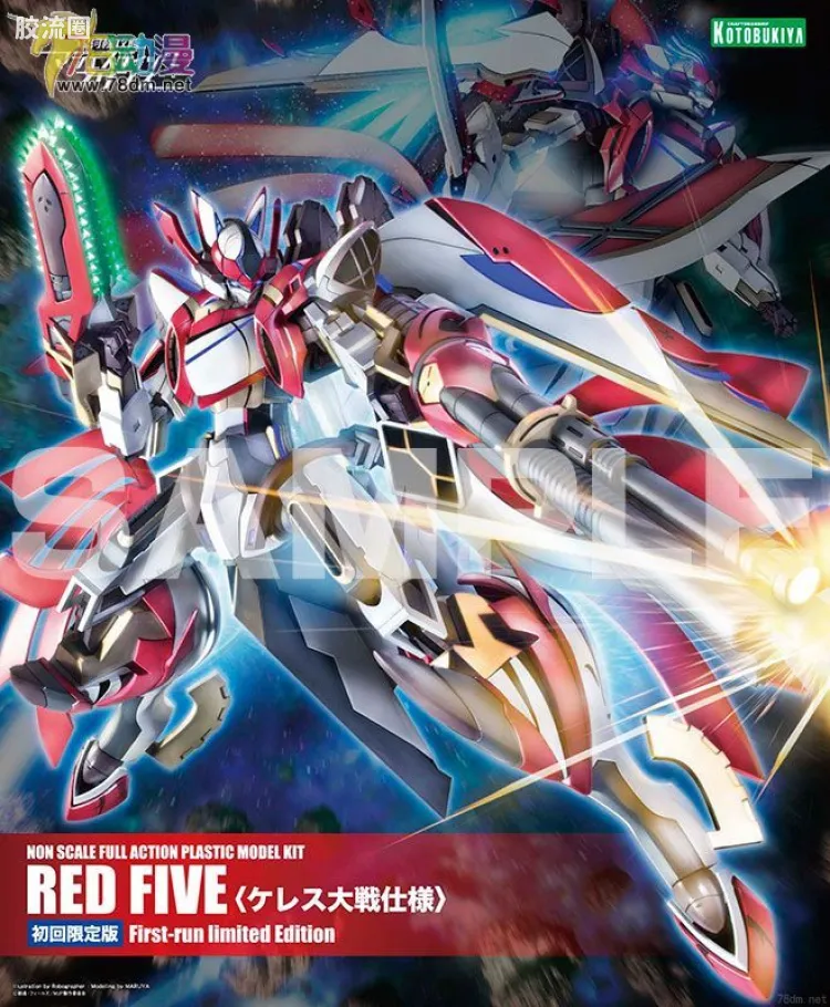 寿屋综合拼装模型系列 银河机攻队 AHSMB-005 RED FIVE-LEADER