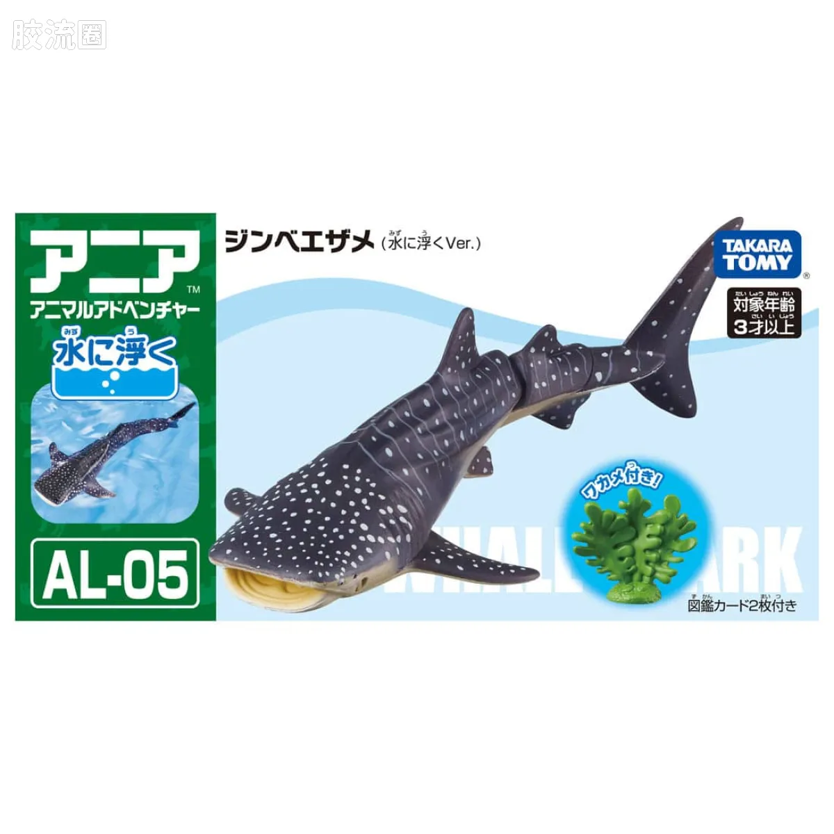 动起来的动物图鉴 动物冒险 AL系列 AL-05 鲸鲨(漂浮)