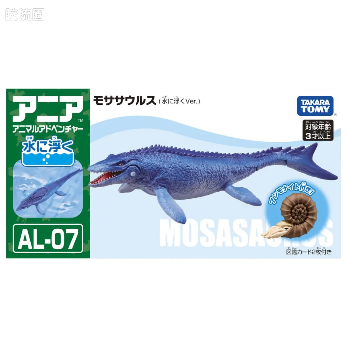 动起来的动物图鉴 动物冒险 AL系列 AL-07 沧龙(漂浮)