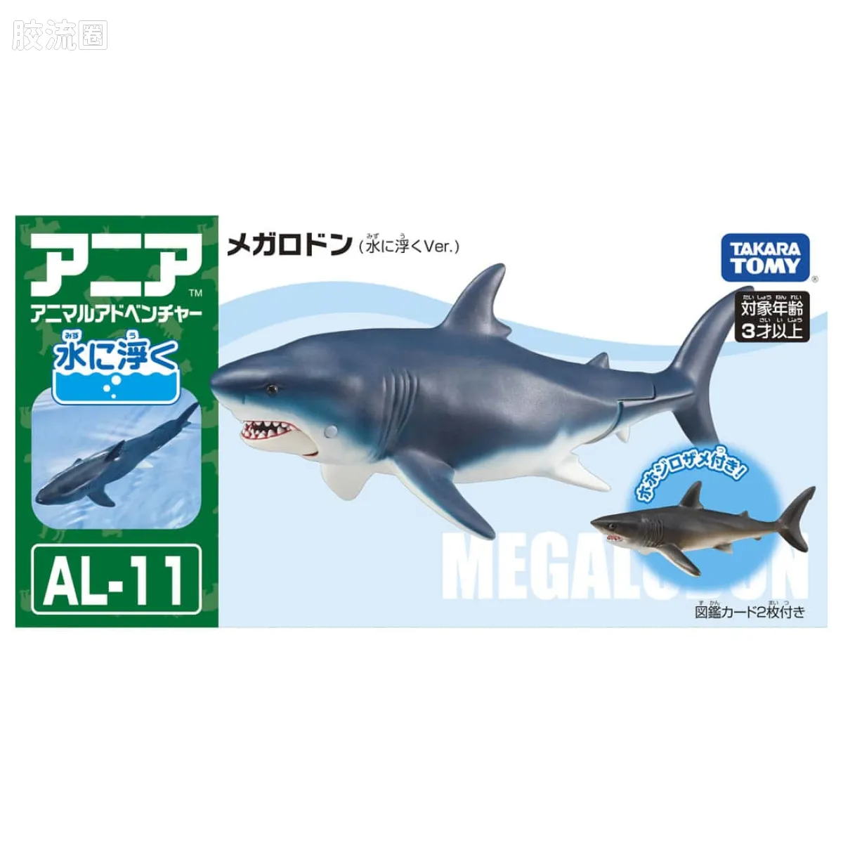 动起来的动物图鉴 动物冒险 AL系列 AL-11 巨齿鲨（漂浮）
