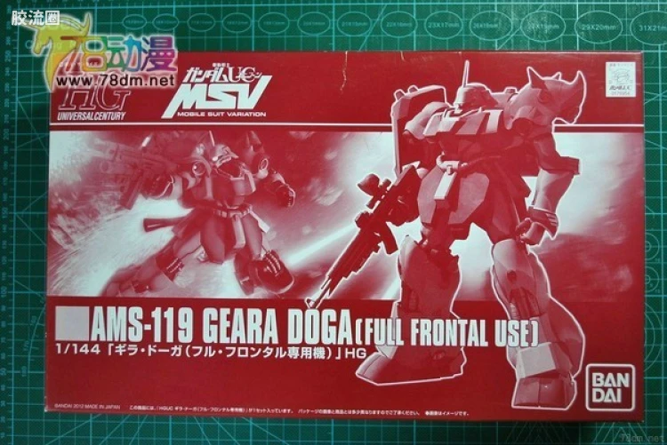 HGUC 网络限定版 AMS-119 基拉·多加[弗尔·弗朗特专用机]