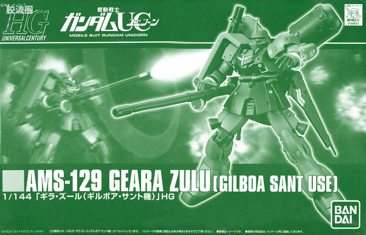 HGUC 网络限定版 AMS-129 基拉祖鲁 Gilboa Sant机（基博专用机）