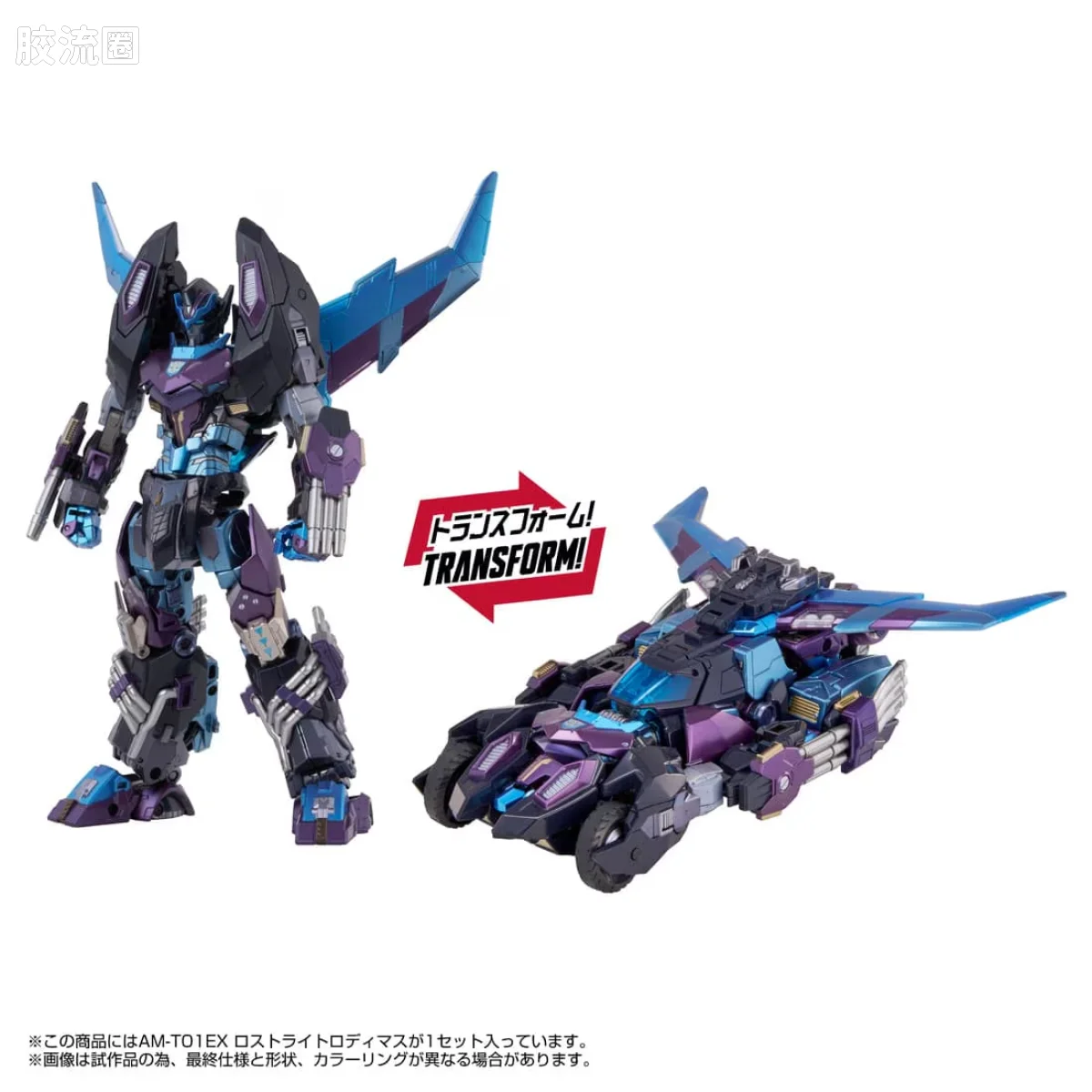 AMT 钢铁机神 AMT-01EX 寻光记 补天士