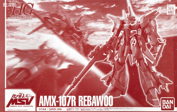 HGUC 网络限定版 AMX-107R 再生龙飞