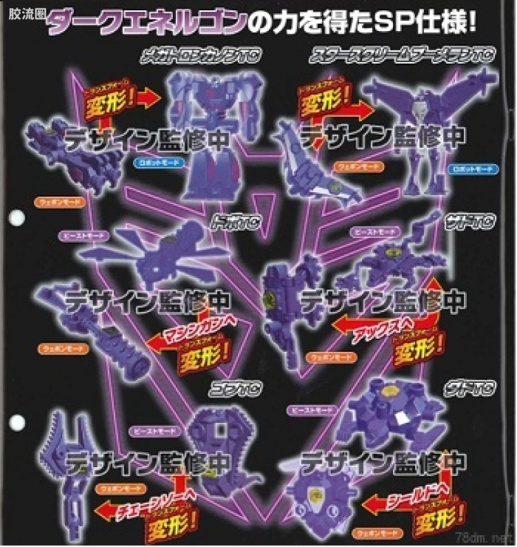 AM透明扭蛋目标战士霸天虎