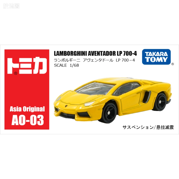 多美卡金属车系列 亚洲限定 AO-03 兰博基尼Aventador LP 700-4