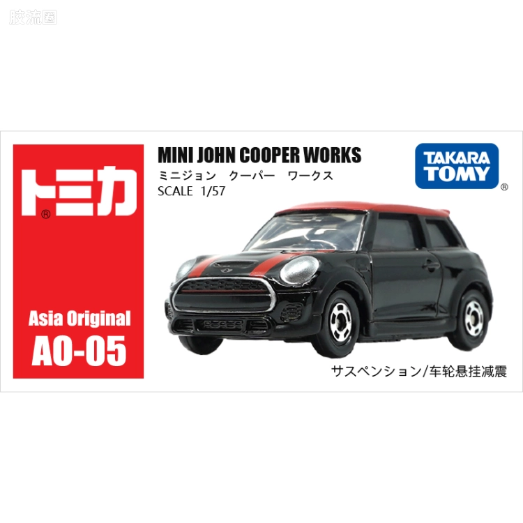 多美卡金属车系列 亚洲限定 AO-05 迷你 约翰·库珀作品