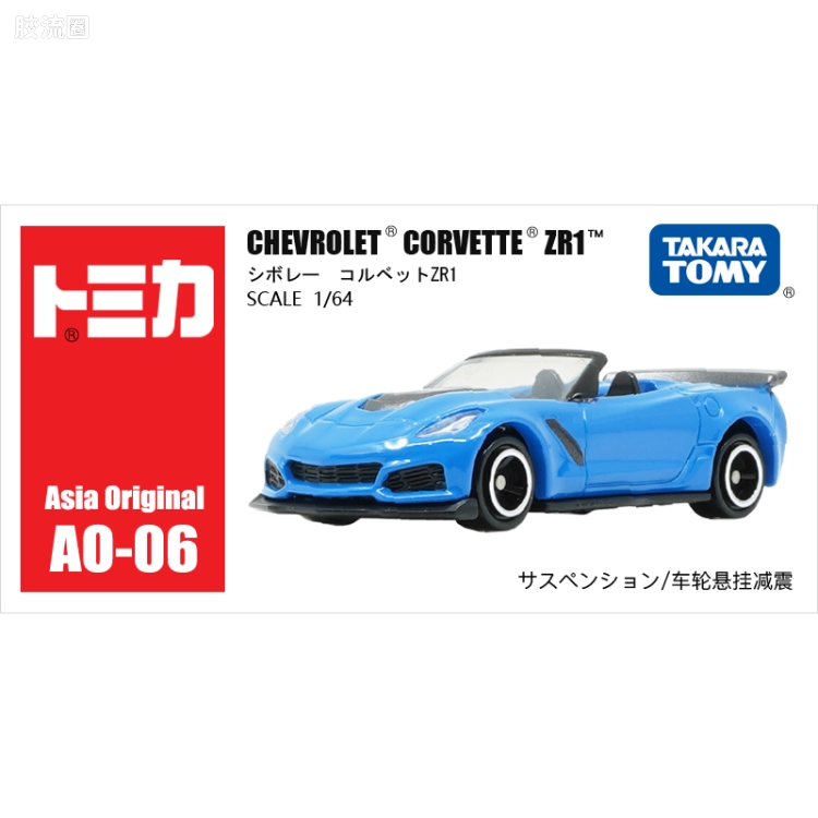 多美卡金属车系列 亚洲限定 AO-06 雪佛兰 Corvette ZR1
