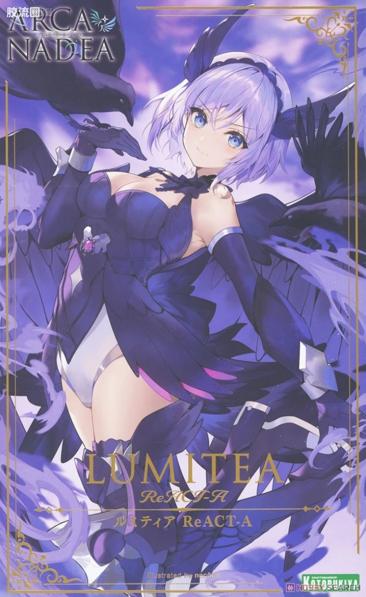 ARCA NADEA 普通版 AR010 露米蒂亚 ReACT-A