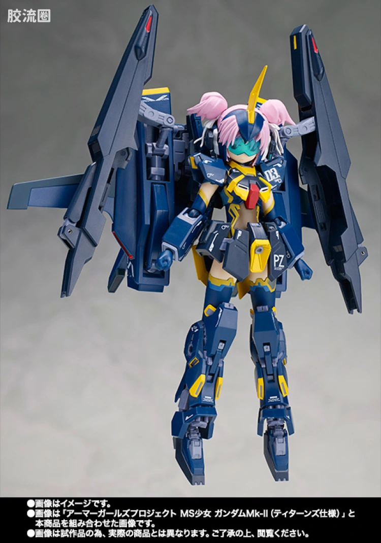 AGP 限定版可动系列 高达Mk-II(提坦斯式样) 配件包 - 图片