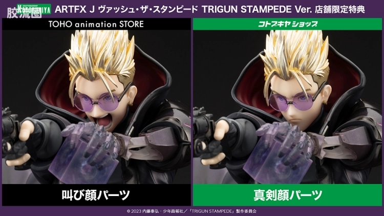 寿屋手办系列 ARTFX J 法修·史丹比特-The Gunman in Black- TRIGUN STAMPEDE Ver. - 图片