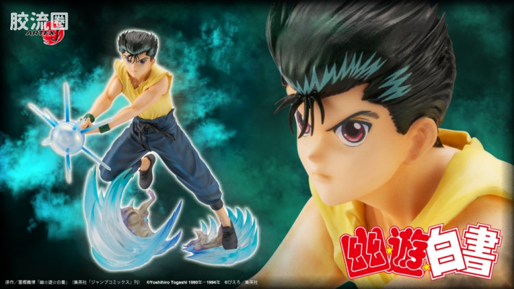 寿屋手办系列 ARTFX J 浦饭幽助 Ver.2 - 图片