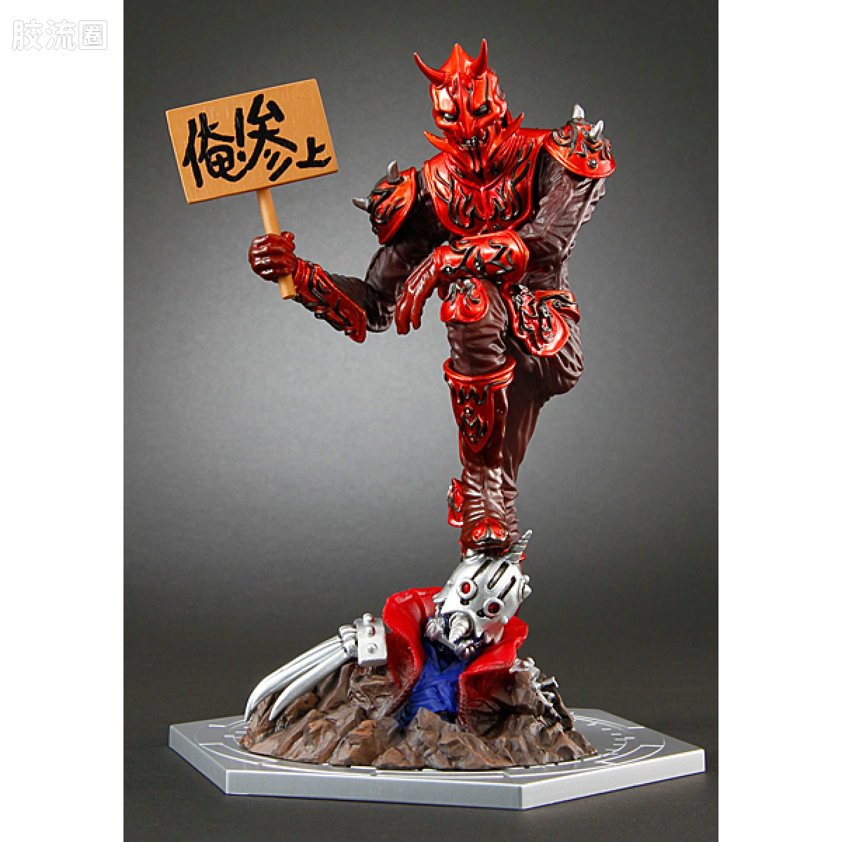 Mega House 手办系列 Art Works Monsters(A.W.M或称AWM) 桃塔罗斯 復活Ver IMAGIN genetic Vol.01SP - 图片