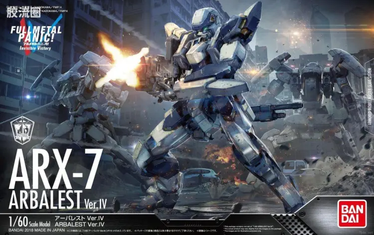万代综合拼装模型系列 全金属狂潮 ARX-7 强弩