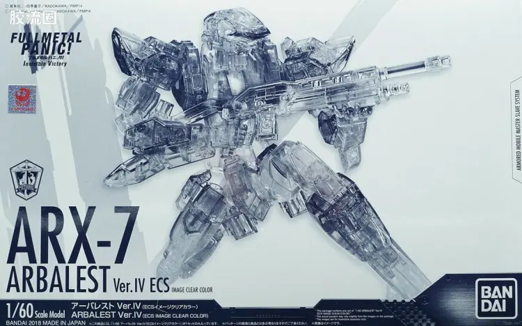 万代综合拼装模型系列 全金属狂潮 ARX-7 强弩 ECS电磁迷彩
