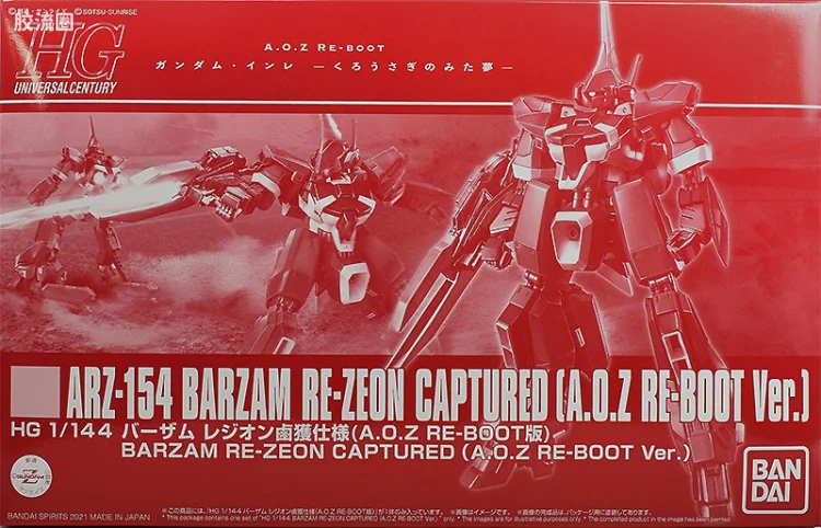 HGUC 网络限定版 ARZ-154 巴扎姆 Re-Zeon俘获式样(A.O.Z RE-BOOT Ver.)