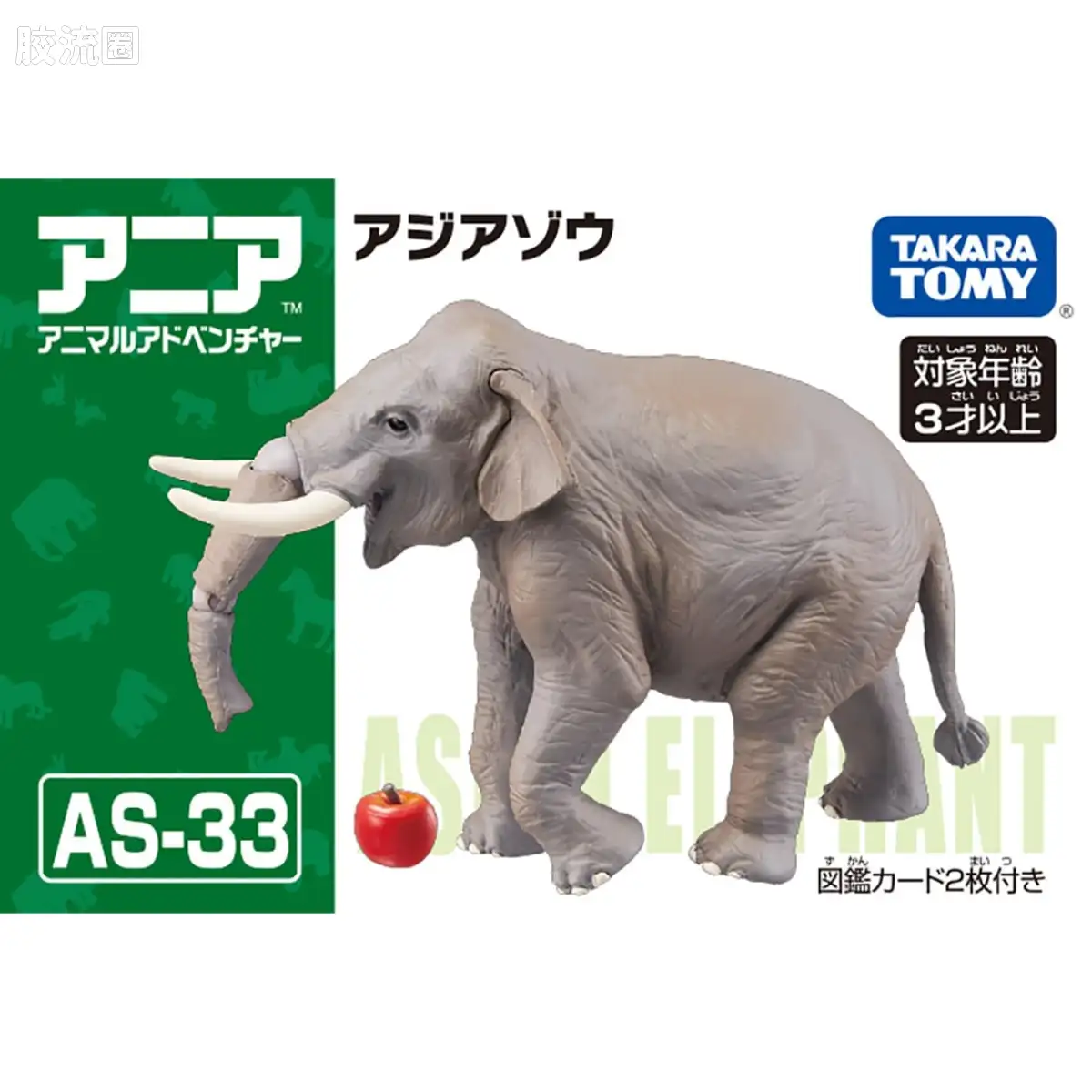 动起来的动物图鉴 动物冒险 AS系列 AS-33 亚洲象