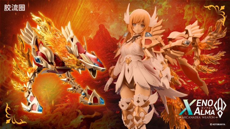 ARCA NADEA 异种阿尔玛系列 AS001 Flame Strahl